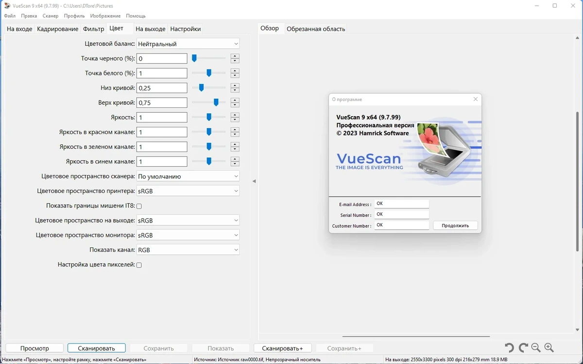 Драйвер сканера VueScan Pro 9.7.99 (03.04.2023) by elchupacabra — изображение 3