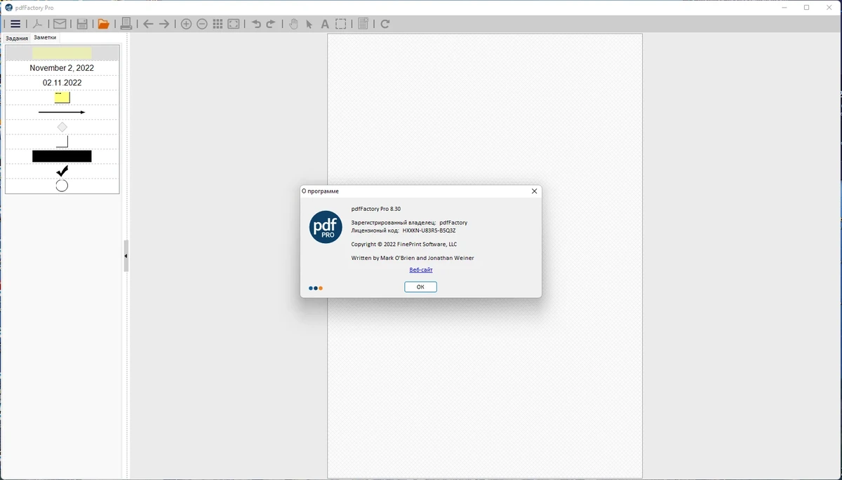 Драйвера для принтера - FinePrint Software (FinePrint 11.30 / pdfFactory Pro 8.30) RePack by elchupacabra — изображение 3