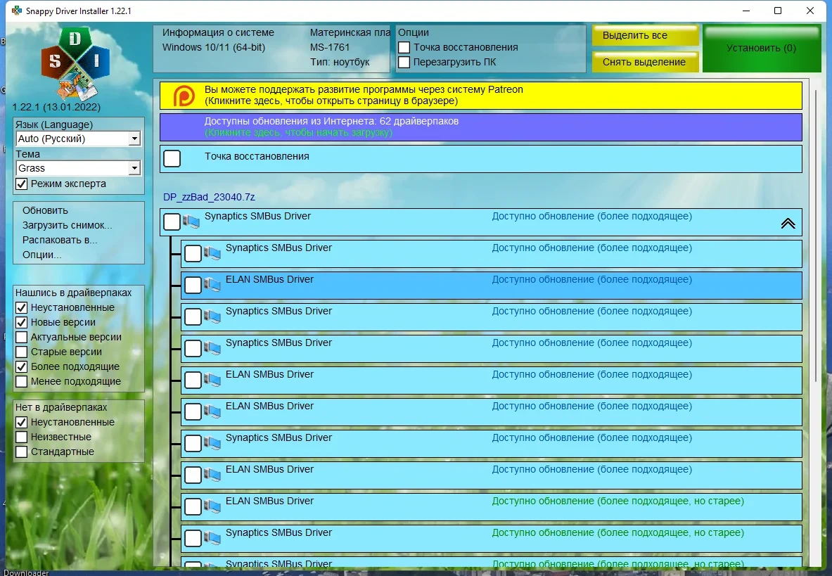 Драйвера для спецов SamDrivers 23.3 Expert — изображение 3