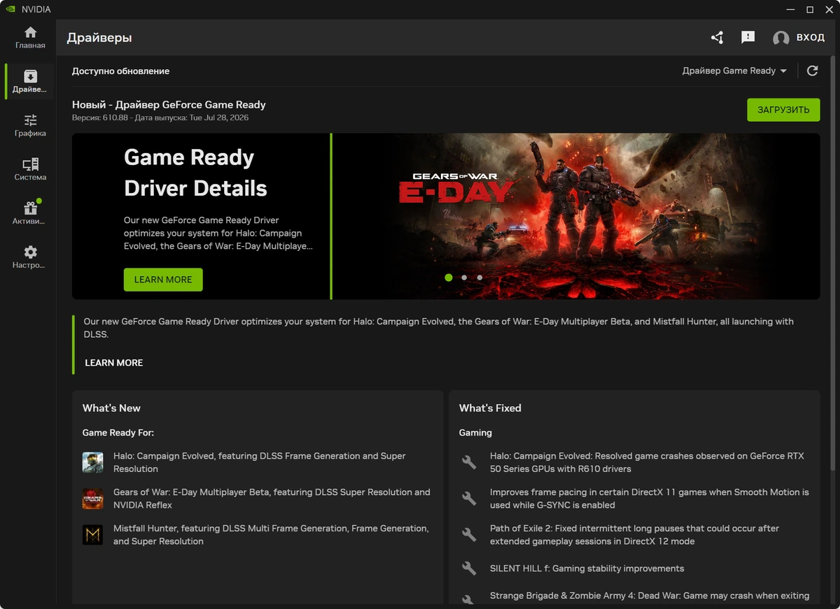 Драйвера для видео NVIDIA GeForce Desktop Game Ready 610.88 WHQL + DCH — изображение 3