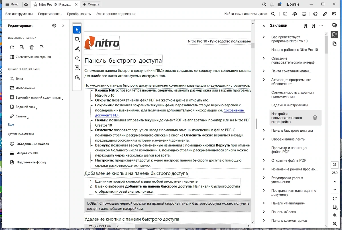 Adobe Acrobat Pro 24.001.20615 RePack by KpoJIuK — изображение 3