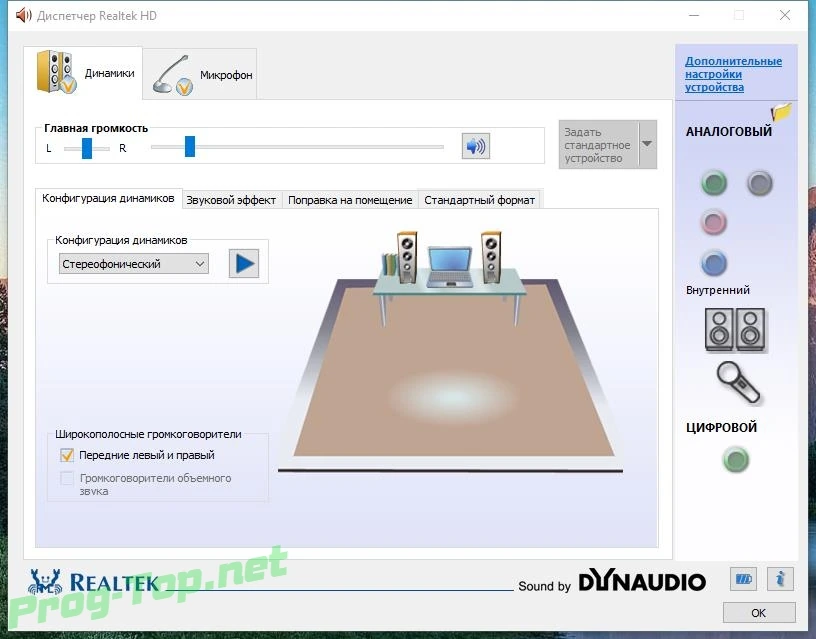 Драйвера для звука - Realtek High Definition Audio Driver 6.0.8988.1 WHQL (Unofficial) — изображение 3