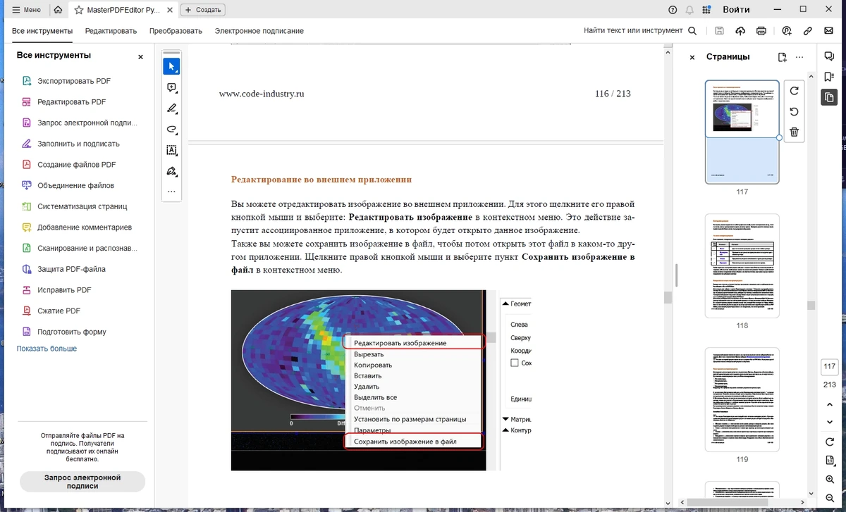 Adobe Acrobat Pro 24.001.20615 (x64) Portable by 7997 — изображение 3