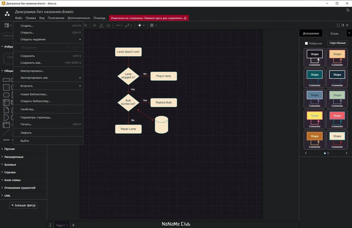 Draw.io 24.0.4 + Portable — изображение 3