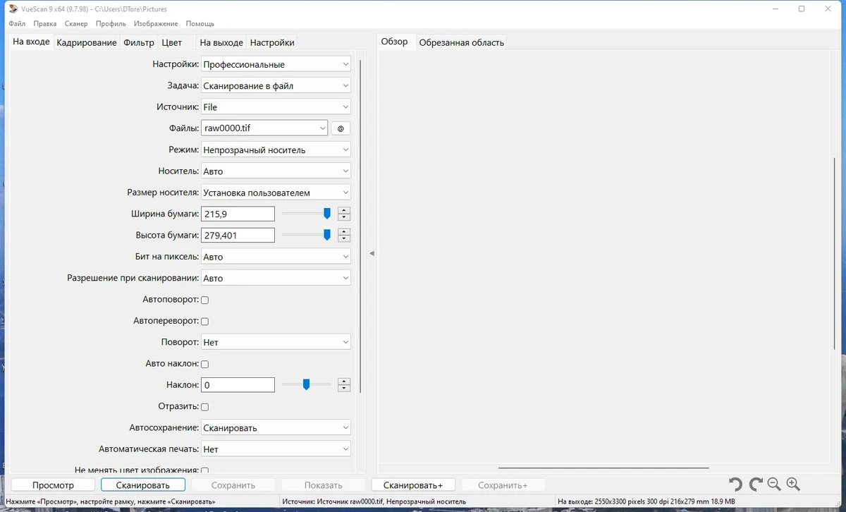 Драйвер для сканера - VueScan Pro 9.7.98 + OCR Portable by FC Portables — изображение 3