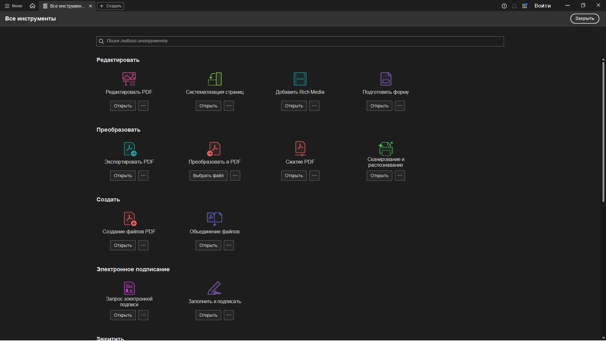 Adobe Acrobat Pro 2025.001.20693 (x86/x64) by 7997 — изображение 3