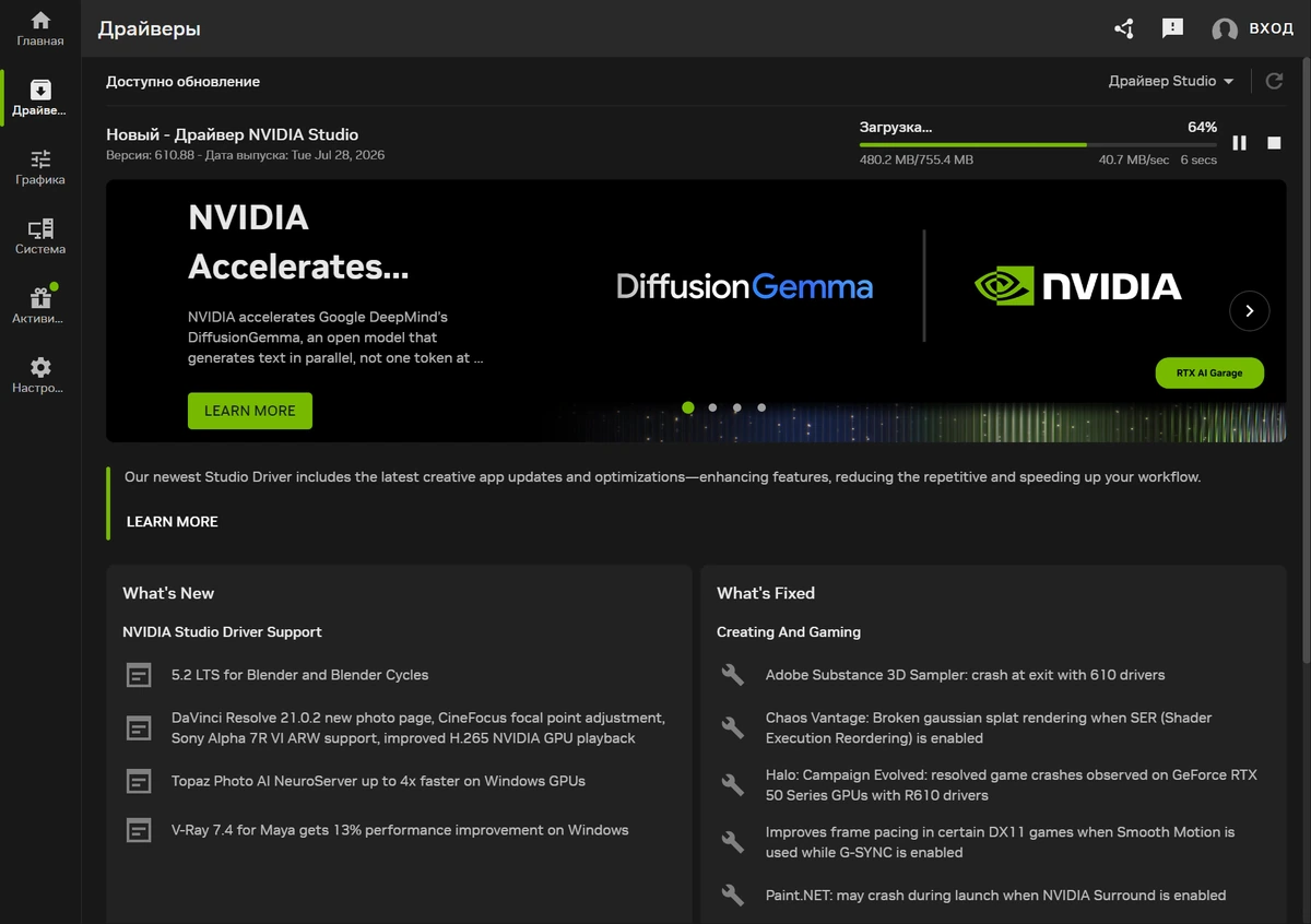 Драйвер для видеокарты NVIDIA GeForce Desktop Studio 610.88 WHQL + DCH — изображение 3