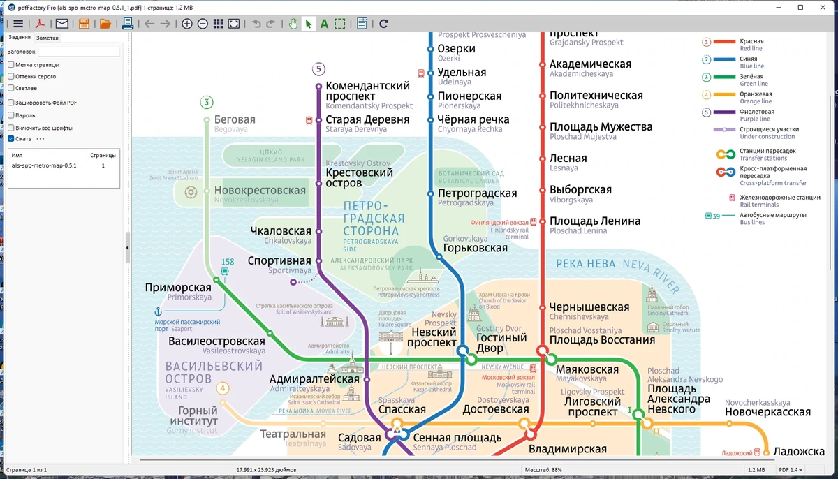 Драйвер виртуального принтера - pdfFactory Pro 8.34 RePack by KpoJIuK — изображение 3
