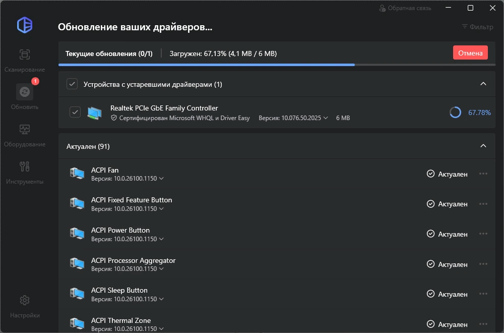 Driver Easy поиск свежих драйверов Pro 7.0.2.1910 by elchupacabra — изображение 3