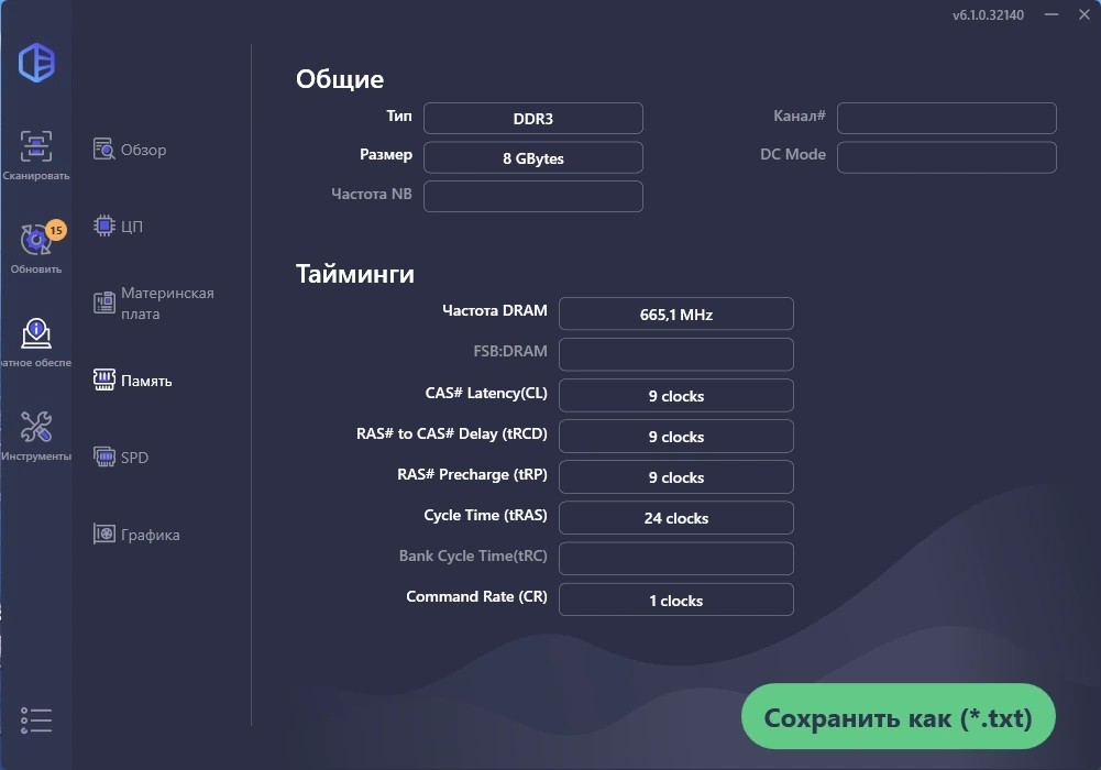 Driver Easy Pro 6.1.0.32140 Portable by zeka.k — изображение 3