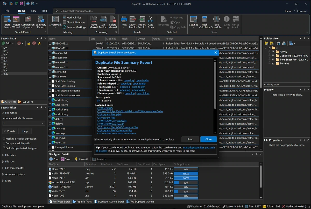 Duplicate File Detective Enterprise 7.4.70 — изображение 3
