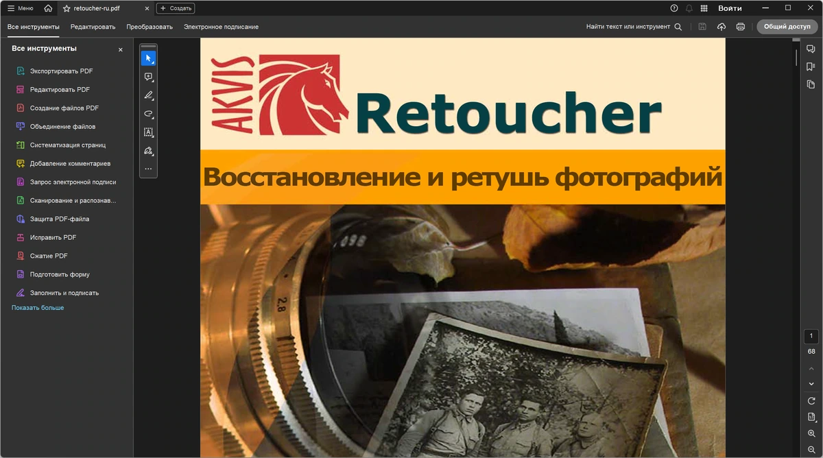 Adobe Acrobat Pro 2025.001.20918 (x86/x64) by 7997 — изображение 3