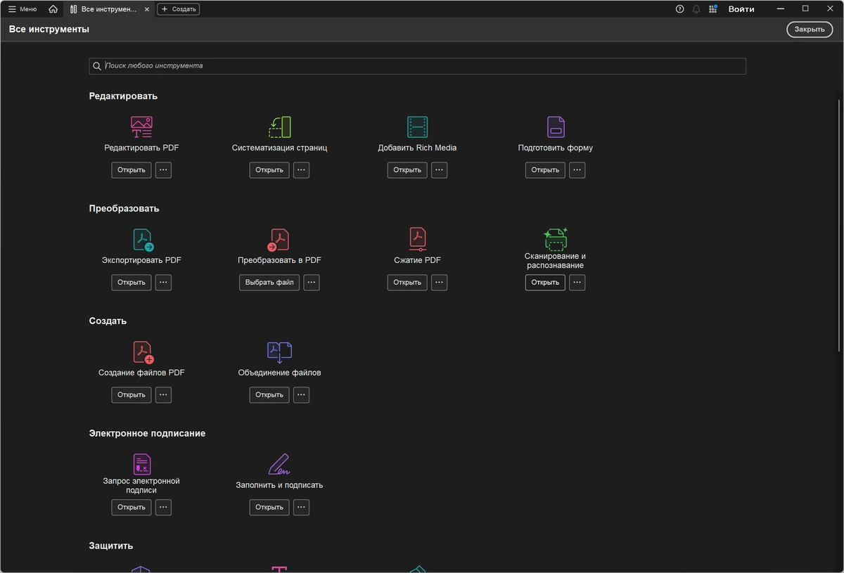 Adobe Acrobat Pro 2025.001.20937 (x86/x64) by 7997 — изображение 3