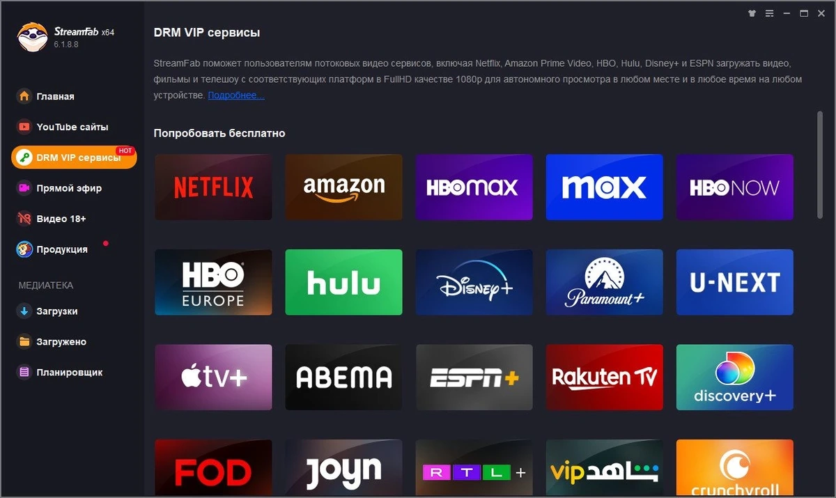 DVDFab StreamFab 6.1.8.8 Полная + Портативная версии by elchupacabra — изображение 3