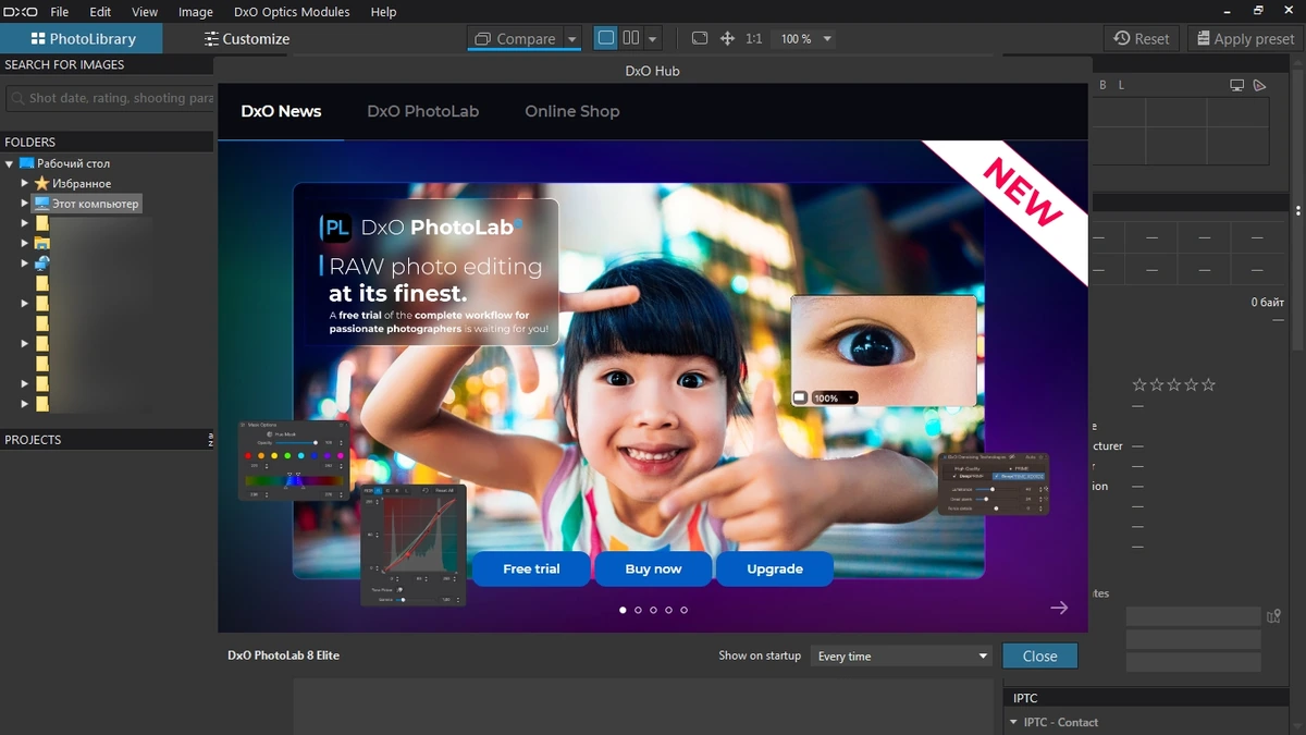 Фоторедактор DxO PhotoLab Elite 8.0.0 build 417 RePack by KpoJIuK — изображение 3