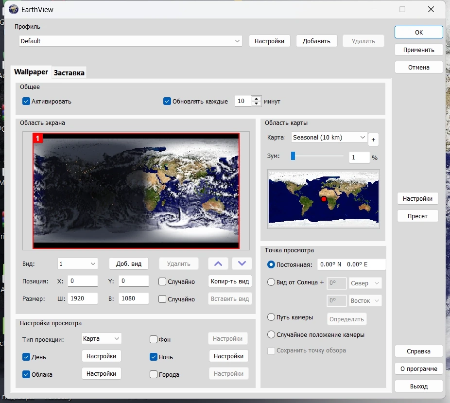 EarthView 7.15.1 by elchupacabra — изображение 3