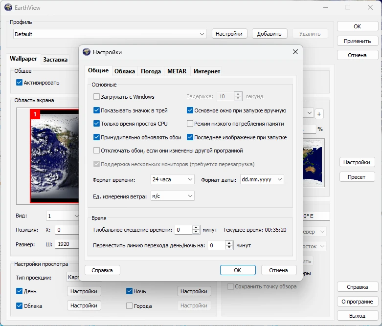 EarthView 7.15.2 by elchupacabra — изображение 3