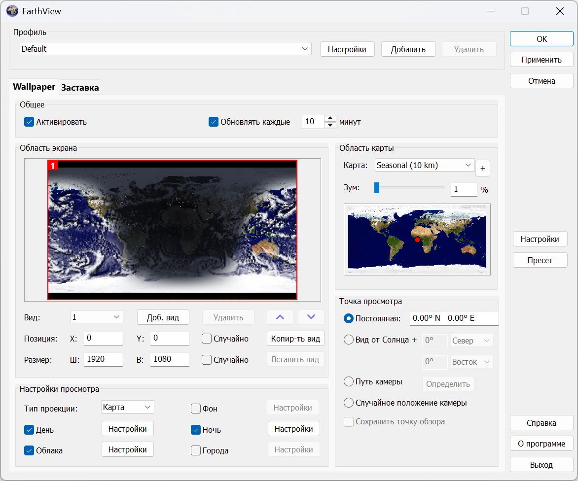 EarthView 7.13.14 by elchupacabra — изображение 3