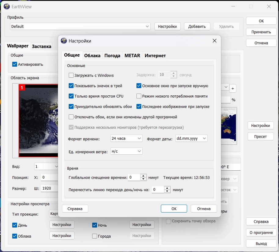 EarthView 7.14.3 by elchupacabra — изображение 3
