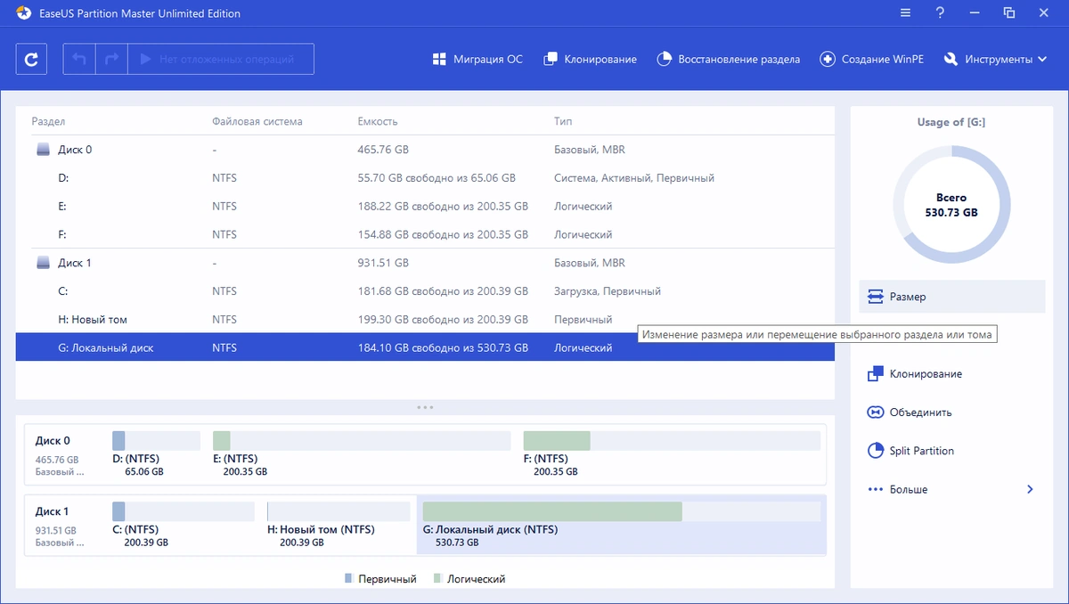 EASEUS Partition Master 16.0 Unlimited Edition by elchupacabra — изображение 3