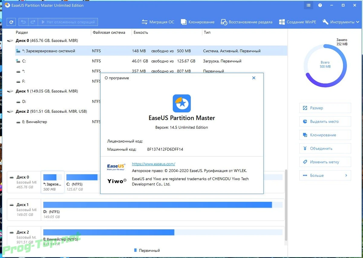EASEUS Partition Master создание разделов жесткого диска 14.5 Unlimited Edition RePack by elchupacabra — изображение 3
