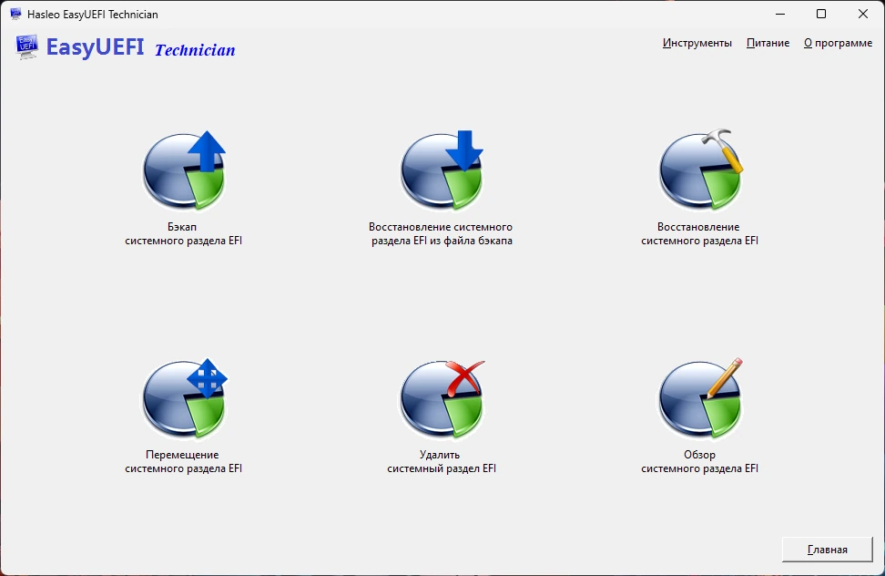 EasyUEFI 6.0 Release 1 Technician by elchupacabra — изображение 3