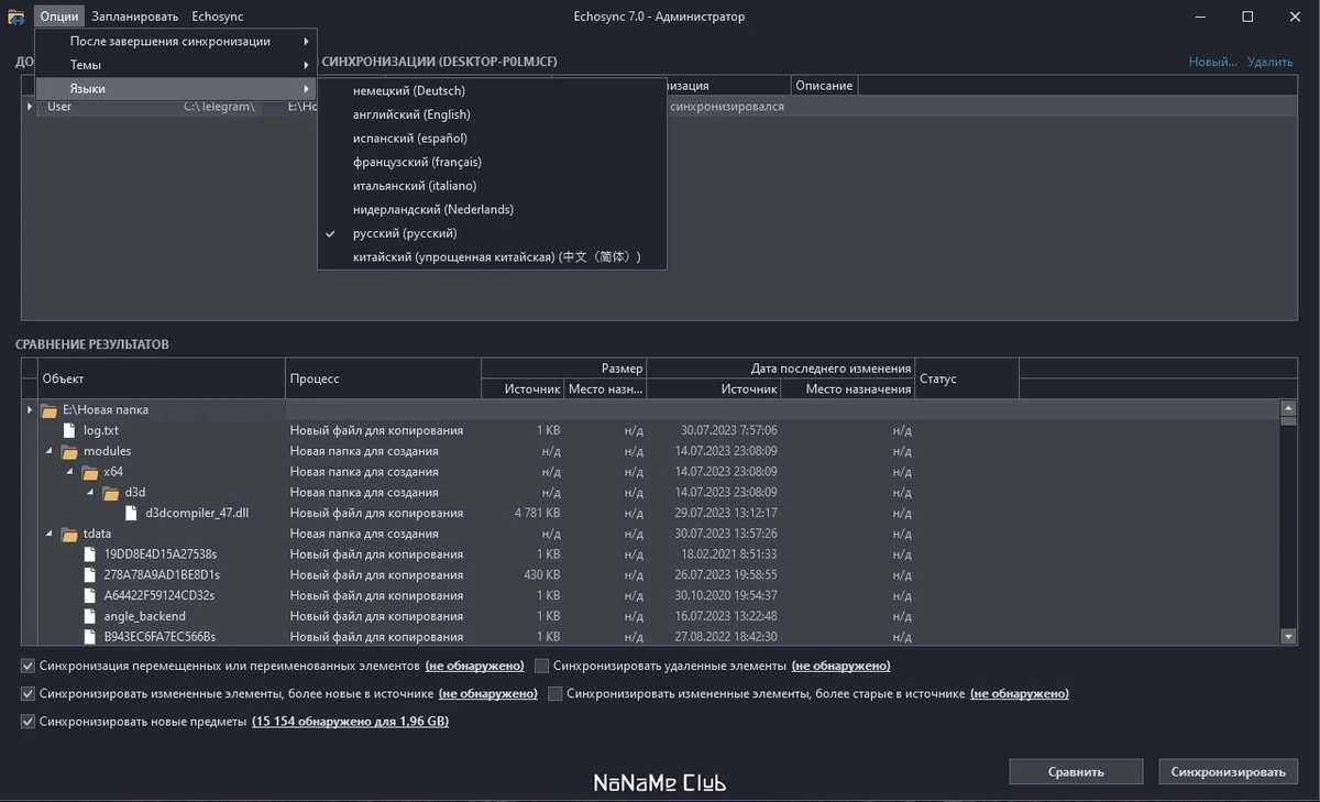 Echosync 7.0.1.1 + Portable — изображение 3