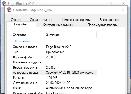 Edge Blocker Portable 2.0 — изображение 3