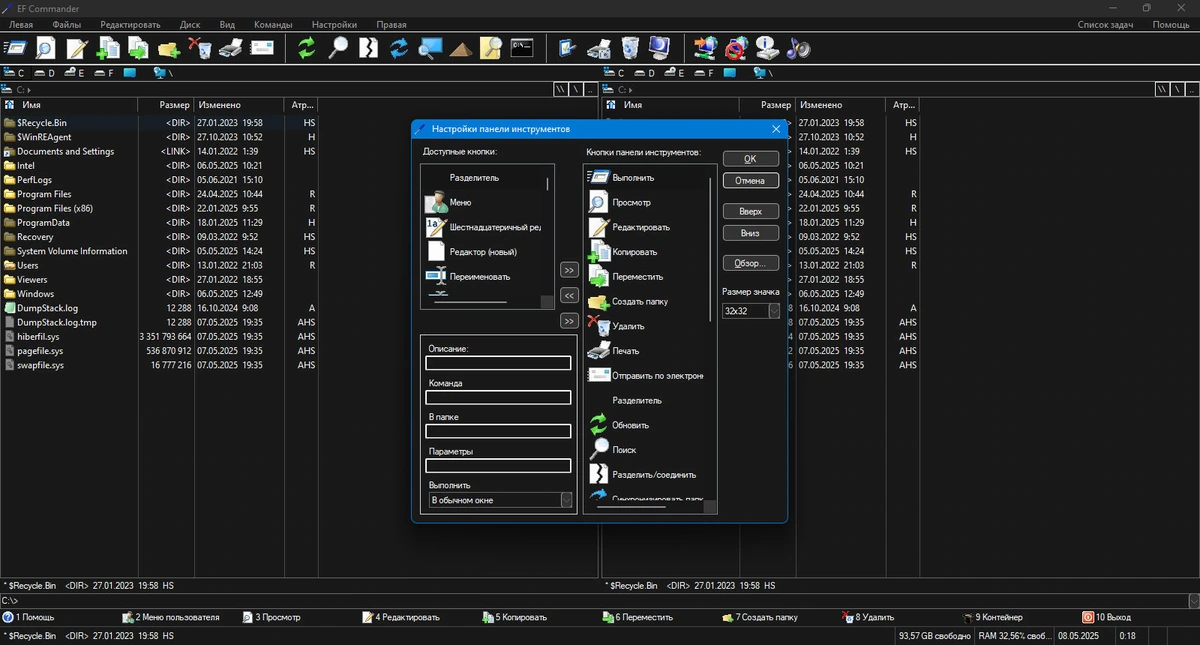 EF Commander 25.08 + Portable — изображение 3