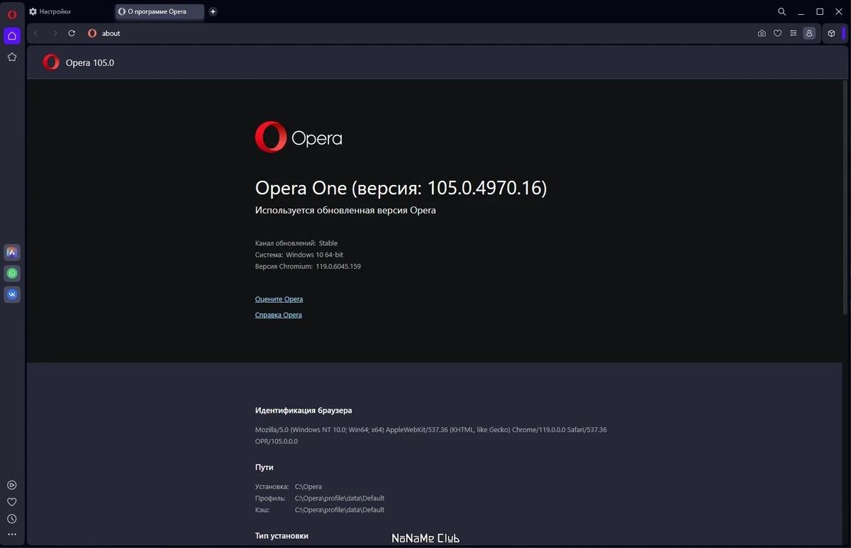 Эффективная работа в интернете - Opera One 105.0.4970.16 + Portable — изображение 3