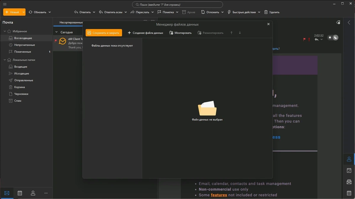 eM Client Pro 10.0.3123.0 Полная + Портативная версии by elchupacabra — изображение 3