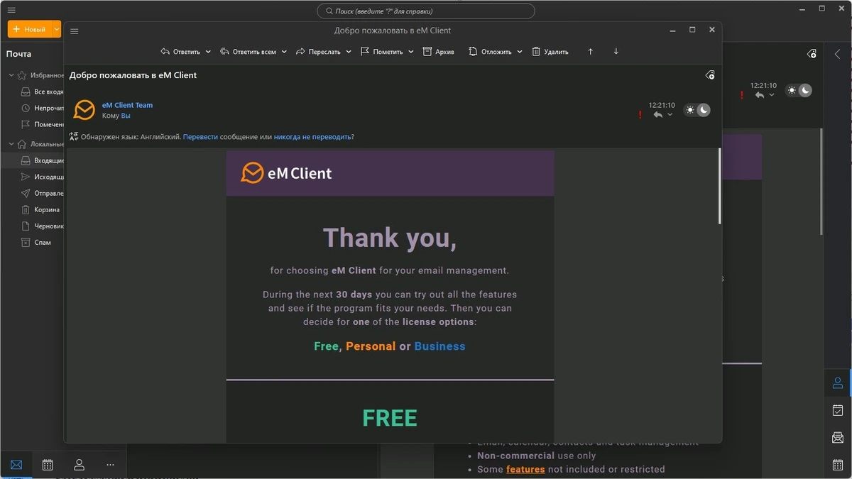 eM Client Pro 10.0.3351.0 Полная + Портативная версии by elchupacabra — изображение 3