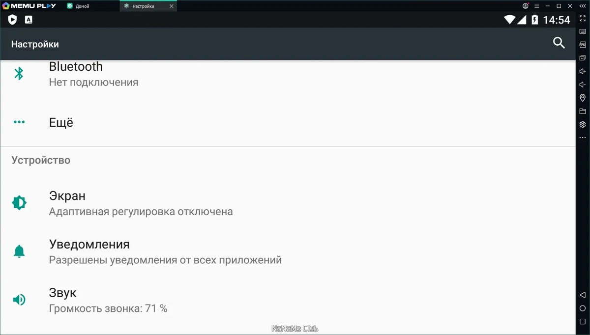 Эмулятор Андроид на компьютере - MEmu 8.1.3 — изображение 3