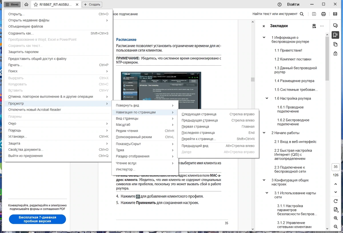 Adobe Acrobat Reader 2024.001.20615.0 — изображение 3