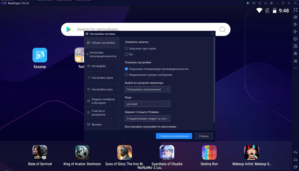 Эмулятор Android на ПК - Nox App Player 7.0.1.6000 — изображение 3