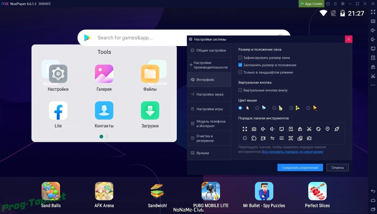 Эмулятор Андроид - Nox App Player 6.6.1.3000 — изображение 3