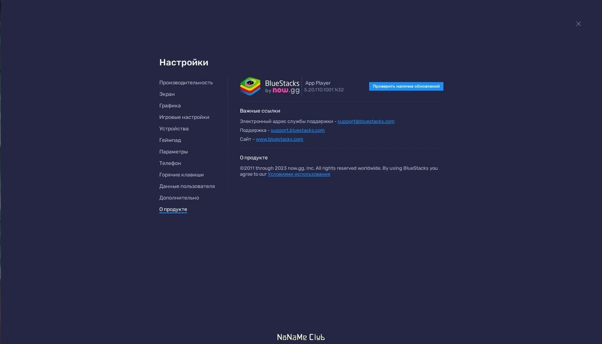 Эмулятор системы Андроид - BlueStacks App Player 5.20.110.1001 — изображение 3
