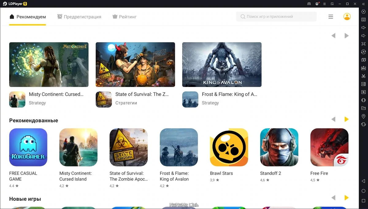 Эмулятор системы Андроид - LDPlayer 9.0.41 — изображение 3