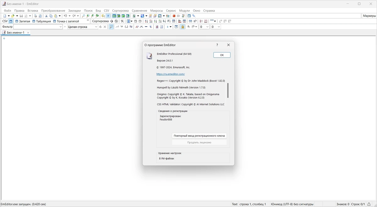 Emurasoft EmEditor Professional 24.0.1 Полная + Портативная версии by KpoJIuK — изображение 3