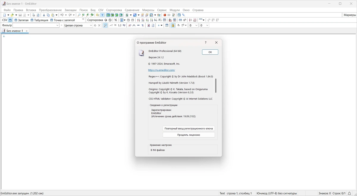 Emurasoft EmEditor Professional 24.1.2 Полная + Портативная версии by KpoJIuK — изображение 3