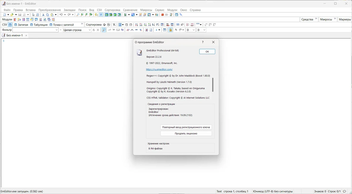 Emurasoft EmEditor Professional текстовый редактор для программистов 22.2.6 RePack (& Portable) by KpoJIuK — изображение 3