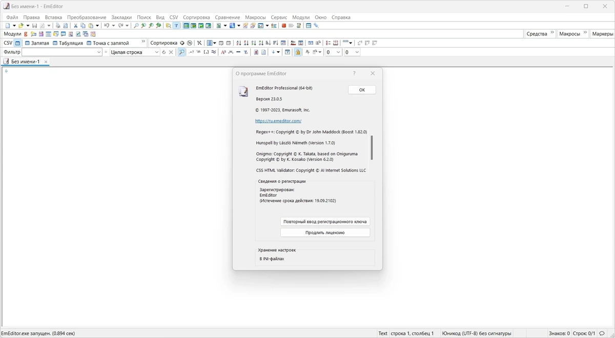 Emurasoft EmEditor текстовый редактор Professional 23.0.5 Repack + Portable by KpoJIuK — изображение 3