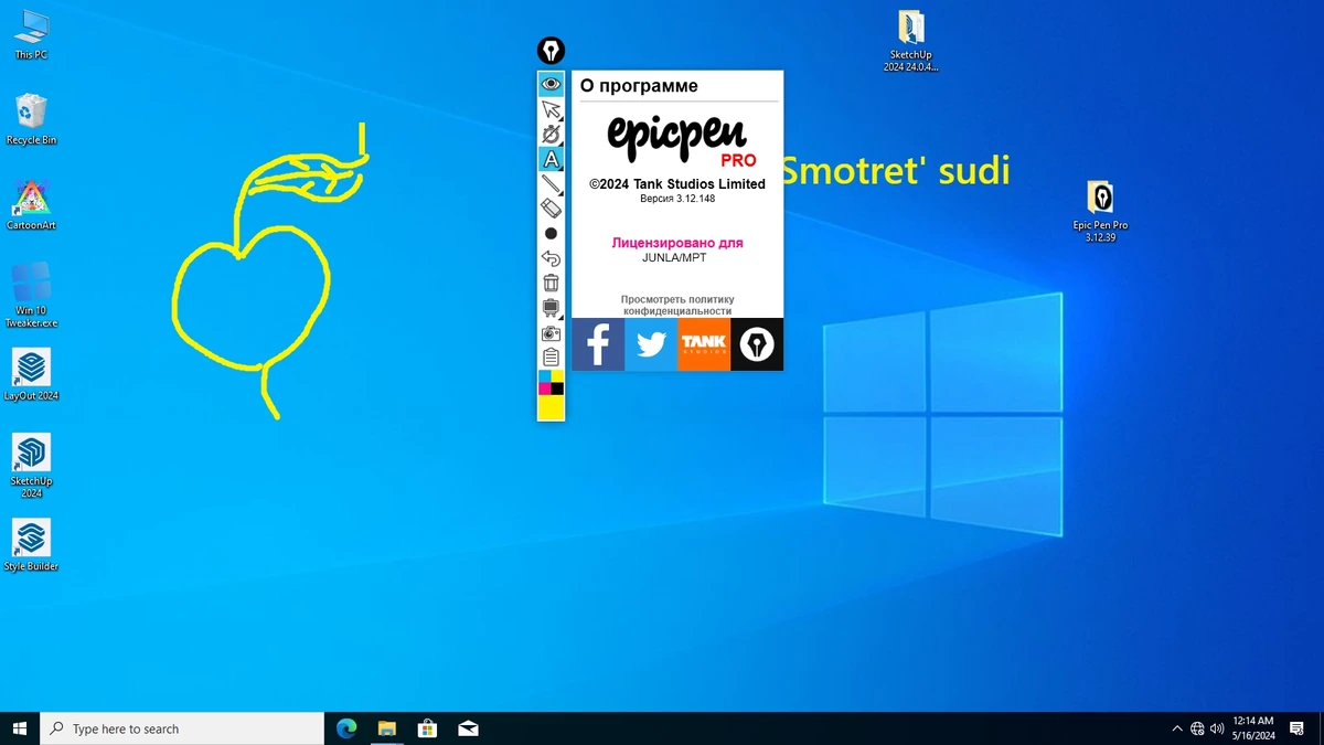 Epic Pen Pro 3.12.148 — изображение 3