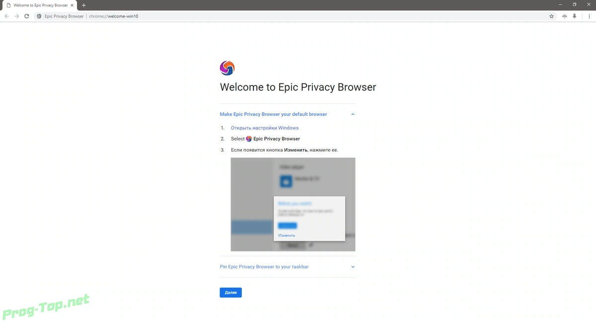 Epic Privacy Browser браузер с защитой данных 80.3.3991.91 Portable by Cento8 — изображение 3