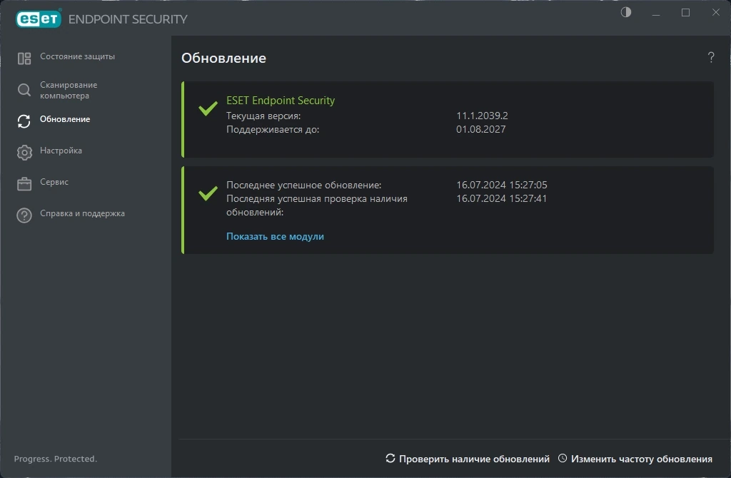 ESET Endpoint Antivirus / ESET Endpoint Security 11.1.2039.2 (12.07.2024) RePack by KpoJIuK — изображение 3
