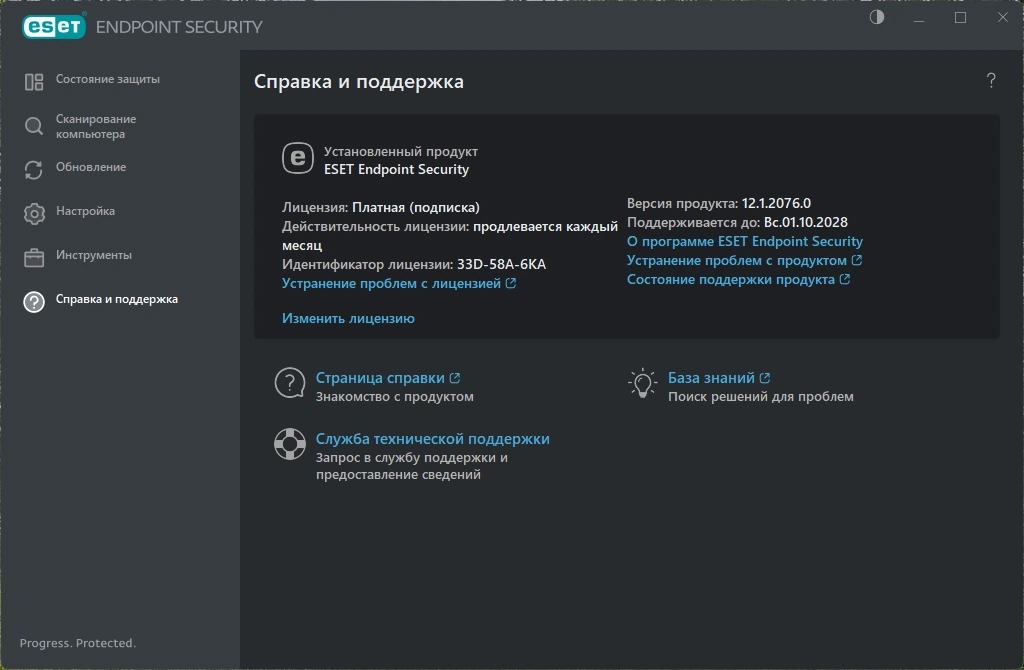 ESET Endpoint Antivirus / ESET Endpoint Security 12.1.2076.0 by KpoJIuK — изображение 3