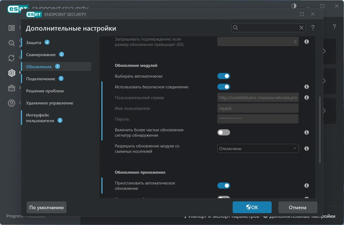 ESET Endpoint Antivirus / ESET Endpoint Security 12.1.2076.1 by KpoJIuK — изображение 3