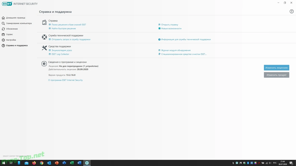 ESET NOD32 Internet Security комплексная защита компьютера 13.2.16.0 — изображение 3