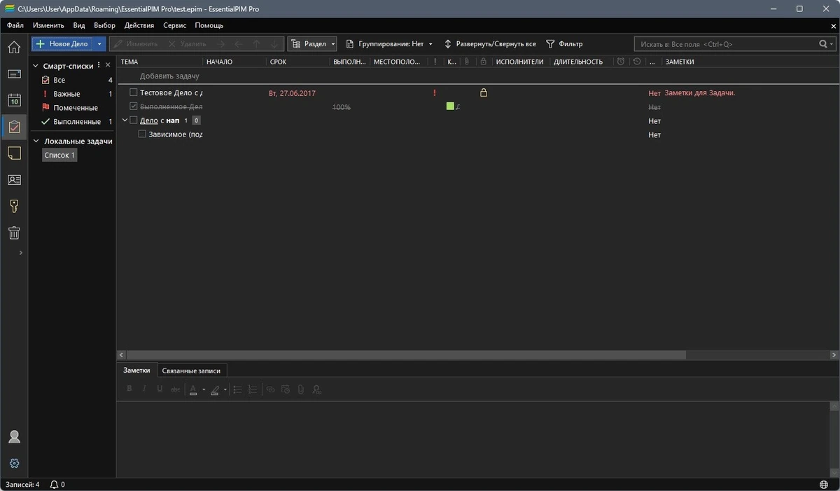 EssentialPIM Pro 12.0.3 Полная + Портативная версии by Dodakaedr — изображение 3