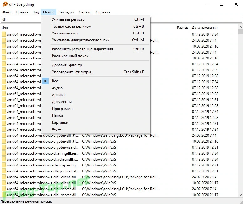 Everything моментальный поиск файлов 1.4.1.986 + Portable — изображение 3